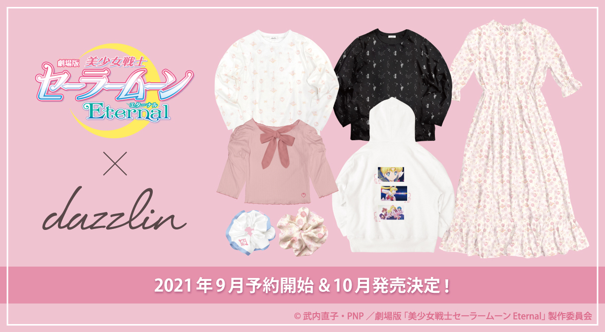 Dazzlin Official Website ダズリン公式hp